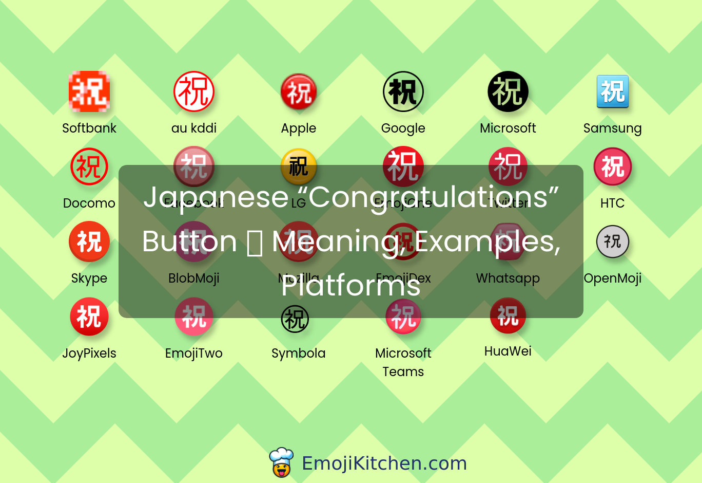 ㊗️ Japanese “congratulations” button emoji meaning, info, stats -  EmojiKitchen