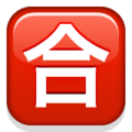 Japanese “passing grade” button on platform Apple