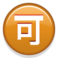 Japanese “acceptable” button on platform Apple