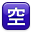 Japanese “vacancy” button on platform Apple