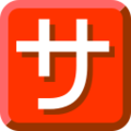 Japanese “service charge” button on platform au kddi