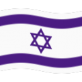 flag: Israel on platform BlobMoji