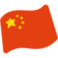 flag: China on platform BlobMoji