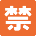 Japanese “prohibited” button on platform BlobMoji