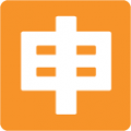 Japanese “application” button on platform BlobMoji