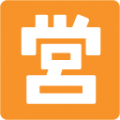Japanese “open for business” button on platform BlobMoji