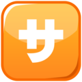 Japanese “service charge” button on platform EmojiDex