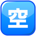 Japanese “vacancy” button on platform EmojiDex