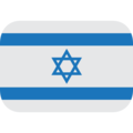 🇮🇱