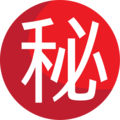 Japanese “secret” button on platform EmojiOne