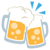 clinking beer mugs on platform EmojiTwo