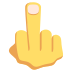 🖕