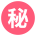 Japanese “secret” button on platform EmojiTwo