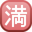 Japanese “no vacancy” button on platform Facebook