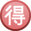 Japanese “bargain” button on platform Facebook