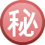 Japanese “secret” button on platform Facebook