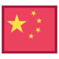 flag: China on platform HTC