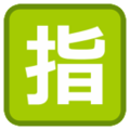 Japanese “reserved” button on platform HTC