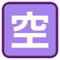 Japanese “vacancy” button on platform HTC