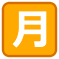Japanese “monthly amount” button on platform HTC