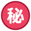 Japanese “secret” button on platform HTC