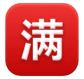Japanese “no vacancy” button on platform HuaWei