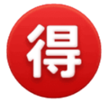 Japanese “bargain” button on platform HuaWei