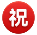 Japanese “congratulations” button on platform HuaWei