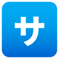Japanese “service charge” button on platform JoyPixels
