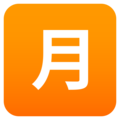 Japanese “monthly amount” button on platform JoyPixels