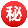 Japanese “secret” button on platform JoyPixels