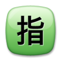 Japanese “reserved” button on platform LG