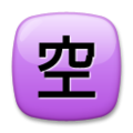 Japanese “vacancy” button on platform LG
