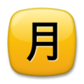 Japanese “monthly amount” button on platform LG