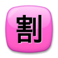 Japanese “discount” button on platform LG
