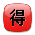Japanese “bargain” button on platform LG