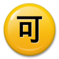 Japanese “acceptable” button on platform LG