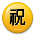Japanese “congratulations” button on platform LG