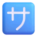Japanese “service charge” button on platform Microsoft Teams