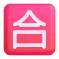Japanese “passing grade” button on platform Microsoft Teams