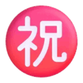 Japanese “congratulations” button on platform Microsoft Teams