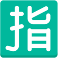 Japanese “reserved” button on platform Mozilla