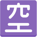 Japanese “vacancy” button on platform Mozilla