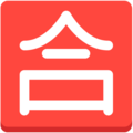 Japanese “passing grade” button on platform Mozilla