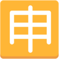 Japanese “application” button on platform Mozilla