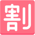 Japanese “discount” button on platform Mozilla