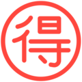 Japanese “bargain” button on platform Mozilla