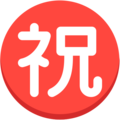 Japanese “congratulations” button on platform Mozilla