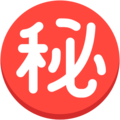 Japanese “secret” button on platform Mozilla