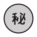 Japanese “secret” button on platform OpenMoji